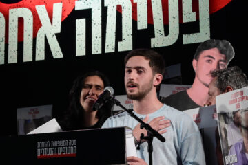 Omer Shem Tov